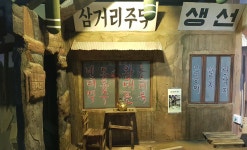거제해양관광개발공사