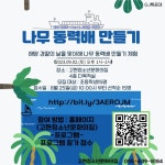 청소년문화의집 > 프로그램 > 프로그램참가접수