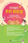 조선해양문화관 > 교육/행사마당 > 교육/행사안내