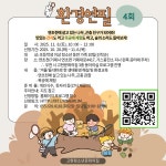 청소년문화의집 > 프로그램 > 프로그램참가접수