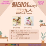 청소년수련관 > 알림마당 > 공지사항 > 거제희망장난감도서관 원데이 클래스 참가자 모집