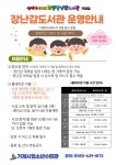 청소년수련관 > 알림마당 > 공지사항 > 장난감도서관 플레이존 운영 안내 (10/1~, 사전예약)