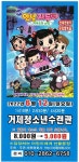 청소년수련관 > 알림마당 > 공지사항 > 공연안내 ] 안녕 자두야 (제주도의 비밀) - 6/12(일) 13:30 / 14:50 / 16:20