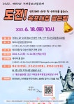 청소년수련관 > 알림마당 > 공지사항 > 마감] 2022. 거제옥포대첩축제 <도전! 옥포대첩 골든벨> 참가자 모집 안내(대기접수도 마감)