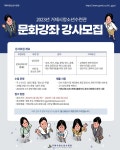 청소년수련관 > 알림마당 > 공지사항 > 2023년도 문화강좌 강사모집