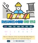 블로그 > 시설소식 > 오션사이드수영장 휴장 안내