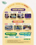 블로그 > 시설소식 > 제7회 차 없는 거리 페스티벌 체험마당
