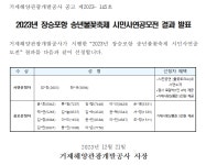 거제해양관광개발공사 > 공사소식 > 공지사항 > 2023년 장승포항 송년불꽃축제 시민사연공모전 결과발표