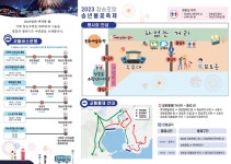 거제해양관광개발공사 > 공사소식 > 공지사항 > 2023년 장승포항 송년불꽃축제 행사 개최 안내