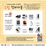 블로그 > 시설소식 > 거제메이커센터 상상로켓 2월 장비교육
