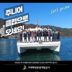 블로그 > 시설소식 > 2024년 주니어클럽 회원을 모집합니다