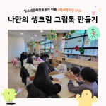 블로그 > 시설소식 > 청소년문화전용공간 Teens Place(틴플)
