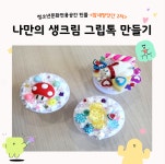 블로그 > 시설소식 > 청소년문화전용공간 Teens Place(틴플)