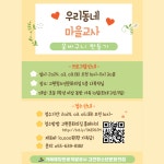 블로그 > 시설소식 > 꽃바구니 만들기 프로그램 참여자 모집