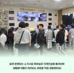 블로그 > 시설소식 > 나는 에코엔지니어 견학 프로그램 실시
