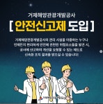 블로그 > 공사소식 > 거제해양관광개발공사 안전신고제 도입