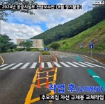 블로그 > 시설소식 > 공공시설부 추석연휴 대비 전담보수반 활동