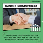 블로그 > 시설소식 > 김영삼대통령기록전시관-대통령기록관 MOU 체결!