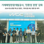 블로그 > 공사소식 > 친환경 경영을 위한 거제해양관광개발공사의 힘찬 발걸음!