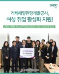 블로그 > 공사소식 > 거제시여성인력개발센터에 기금 300만 원 전달