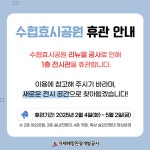 블로그 > 시설소식 > 새롭게 변신할 수협효시공원 기대해 주세요!