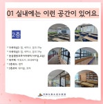 청소년수련관 > 알림마당 > 공지사항 > 알.쓸.청.수(알고보면 쓸모있는 청소년수련관) 편의 시설 안내