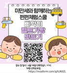 청소년수련관 > 알림마당 > 공지사항 > 청소년수련관 4월 청소년 기획 <FUN_펀 체험 스쿨> 운영 안내