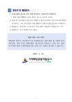 거제해양관광개발공사 > 공사소식 > 채용정보 > 2025년 제2회 거제해양관광개발공사 공무직 직원 채용시험 공고