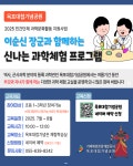 블로그 > 시설소식 > 여름방학엔 과학이랑 놀자! 이순신 장군과 함께하는 신나는 과학체험