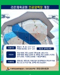 블로그 > 시설소식 > 라온체육공원 인공암벽장 OPEN!