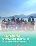블로그 > 시설소식 > 조선해양문화관, 수협효시공원 해양환경정화 캠페인 실시