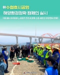블로그 > 시설소식 > 조선해양문화관, 수협효시공원 해양환경정화 캠페인 실시
