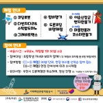 옥포대첩기념공원 > 공지사항 > 옥포대첩 사이언스 데이 행사개최 안내