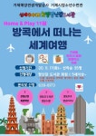 청소년수련관 > 알림마당 > 공지사항 > 장난감 도서관 11월 비대면 프로그램 안내