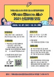 청소년수련관 > 알림마당 > 공지사항 > 거제시청소년수련관 청소년운영위원회 신규위원 모집 안내