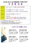청소년수련관 > 알림마당 > 수강프로그램안내 > 성인 문화강좌 6기(11~12월) 수강생 모집 안내