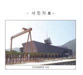 조선해양문화관 > 알림마당 > 보도자료 > [행사] 어린이날 -조선해양문화관에 오세요!