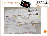 청소년문화의집 > 열린마당 > 갤러리 > 고현청소년문화의집 18년 고마워yo활동정리