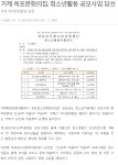 청소년문화의집 > 열린마당 > 보도자료 > [옥포] 옥포청소년 문화의집 청소년 공모사업 당선