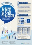공지사항 - 강릉시청