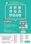 공지사항 - 강릉시청