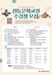 공지사항 - 강릉단오제전수교육관