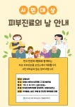 공지사항 - 강릉시보건소
