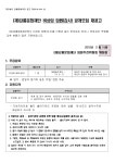 취업정보 - 강릉시청