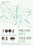 문화행사 - 강릉시청