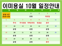 공지사항 - 강릉남부노인종합복지관