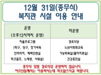 공지사항 - 강릉남부노인종합복지관