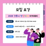 타기관 소식 - 강릉시청