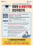 타기관 소식 - 강릉시청
