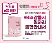 구인정보 - 강릉시청